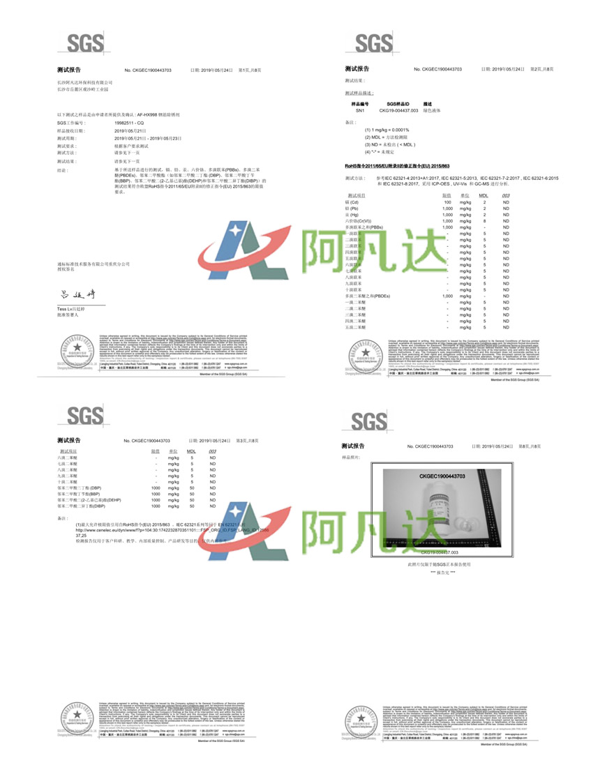 環保91粉色视频在线观看SGS測試.jpg